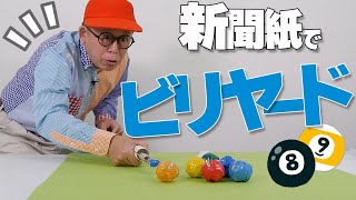手作りゲーム。作って遊べる工作アイデア
