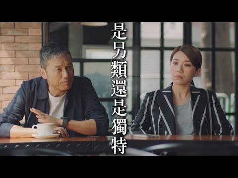 【使徒行者3】是另類還是獨特