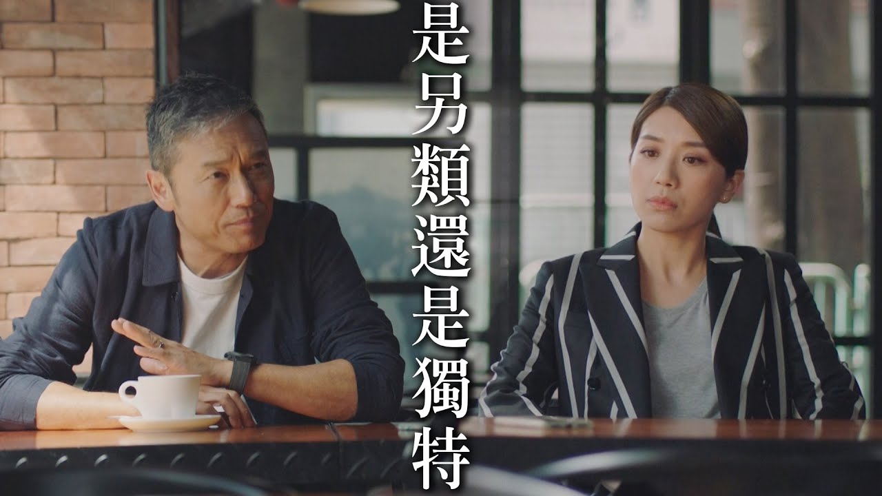 【使徒行者3】是另類還是獨特