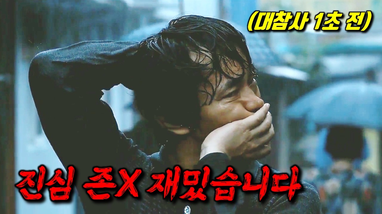 이 영화를 왜 지금 봤을까요?🔥한국에서는 잘 다루지 않는, 독특한 소재로 개봉 당시 1주일 만에 박스오피스 1위를 달성했던 영화