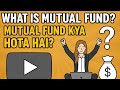 What is Mutual Fund? Mutual Fund kya Hota hai?Simple Explanation in Hindi #mutualfundsahihai #viral