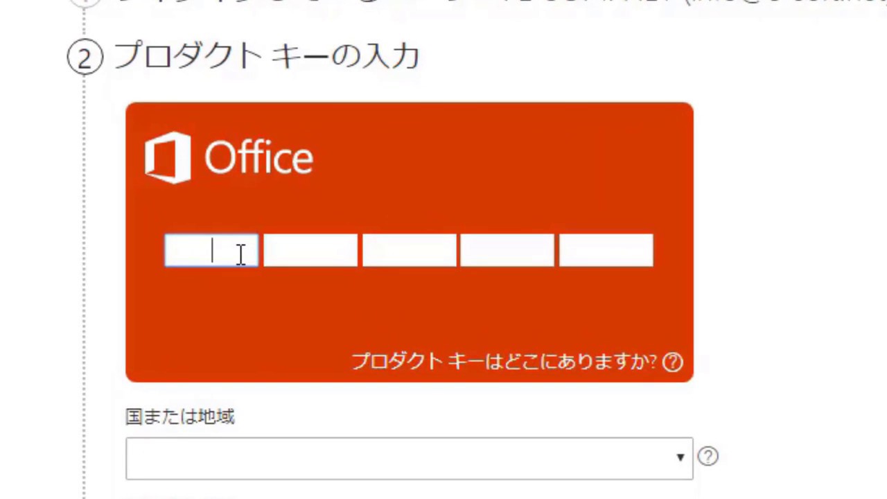 すぐわかる！Microsoft Office 2019 をインストールする方法 - Office ログ