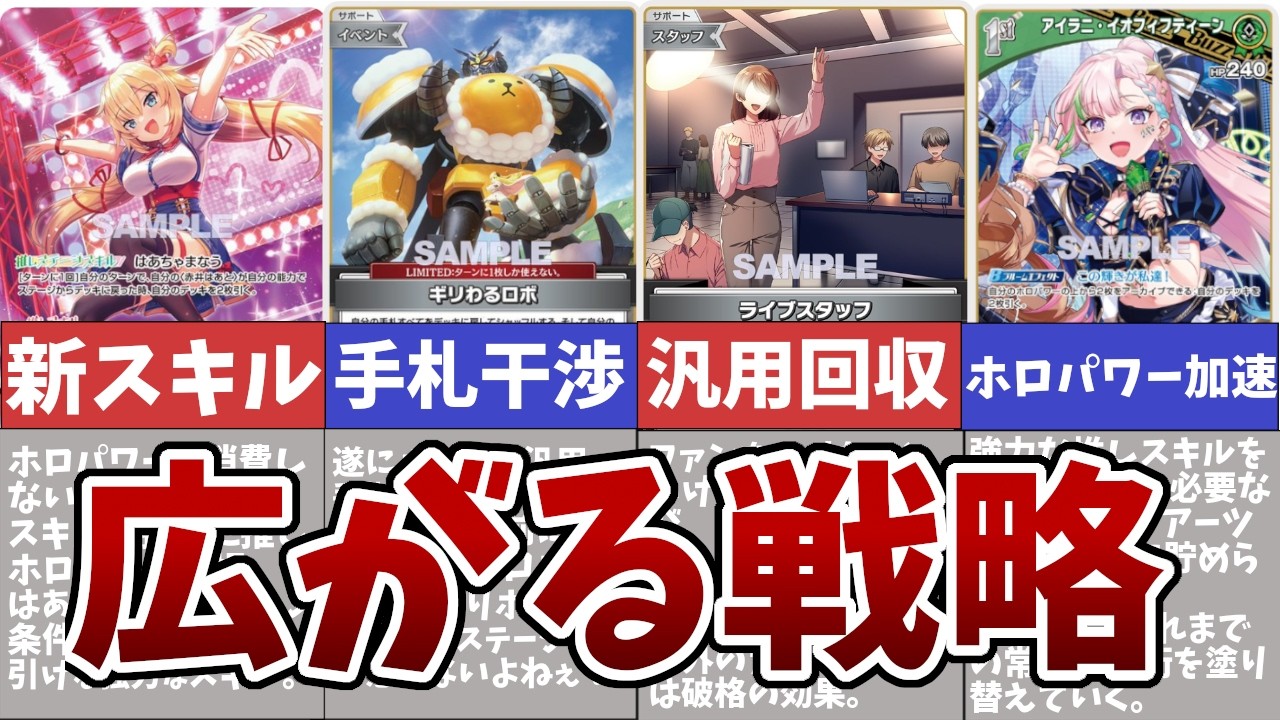 【ホロカ】ディーヴァフィーバー注目カード解説前編