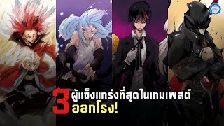 [Slime Story 20.12] The 3 Strongest in Tempest Appear! #ReincarnatedAsASlime