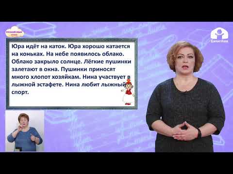 4 класс. Русский язык: Местоимение как часть речи. Лич. местоимения 1,2,3-го лица/ТЕЛЕУРОК/ 09.04.21