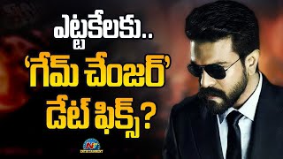 Finally Ram Charan's Game Changer Release Date Fix..? | Shankar | Thaman | NTV ENT