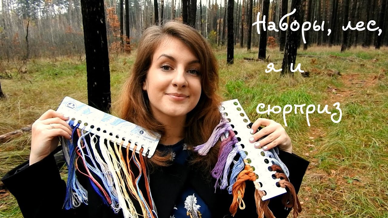 Мои новые наборы для вышивки из магазина Боббин