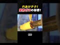 穴あけテク！ 発熱ゼロの秘密！ #DIY #工具 #ドリル #金属加工 #裏技