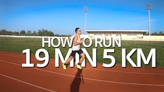 How To Run 19 min. 5km : มีแผนการซ้อมวิ่ง 5 กม. เวลา 19 นาที มาเล่าให้ฟังครับ