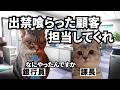 出世しにくい銀行員にありがちな担当交代