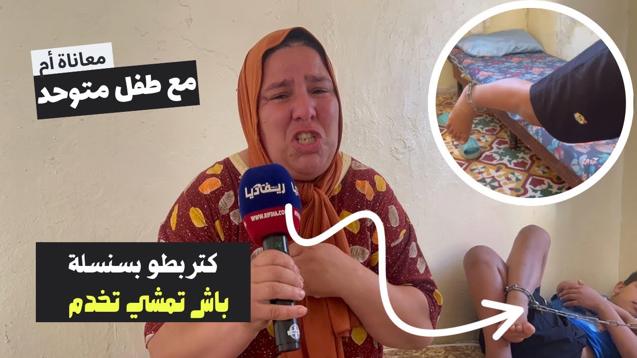 إسـتـغـا ثـة أم من الـنـاظـور