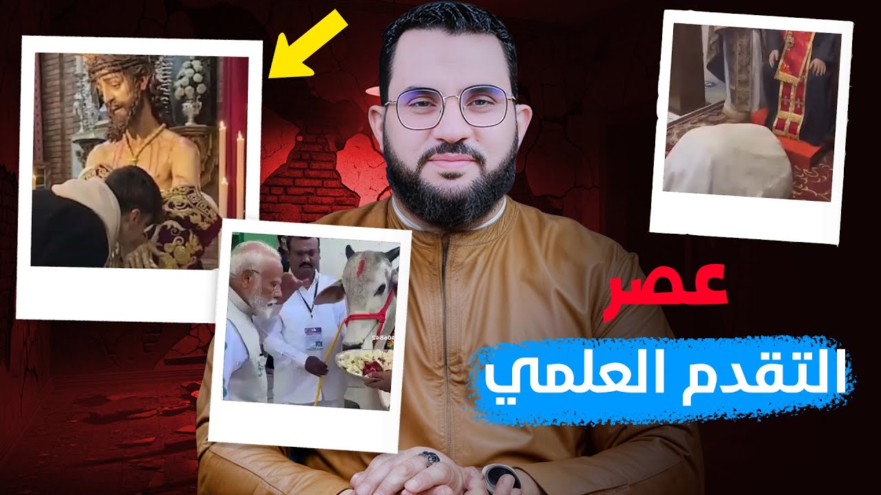 نهاية العام وعبـ/ـادة الأصنام والأبقار