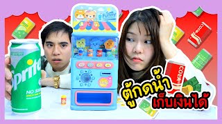 ตู้กดน้ำ ซ่อนเงิน! | Ochymy Toys