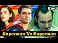 Superman movie villian  joker 2 trailer release time  dcu news hindi  james gunn  warner bros