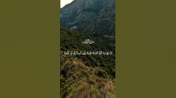 سورة الكهف نور لما بين الجمعتين ❤️