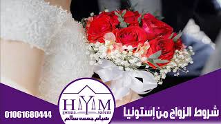 نموذج عقد زواج عرفي مصري pdf