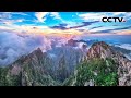 被称为“天下第一奇山”！跟着镜头120秒看遍黄山美景 | CCTV