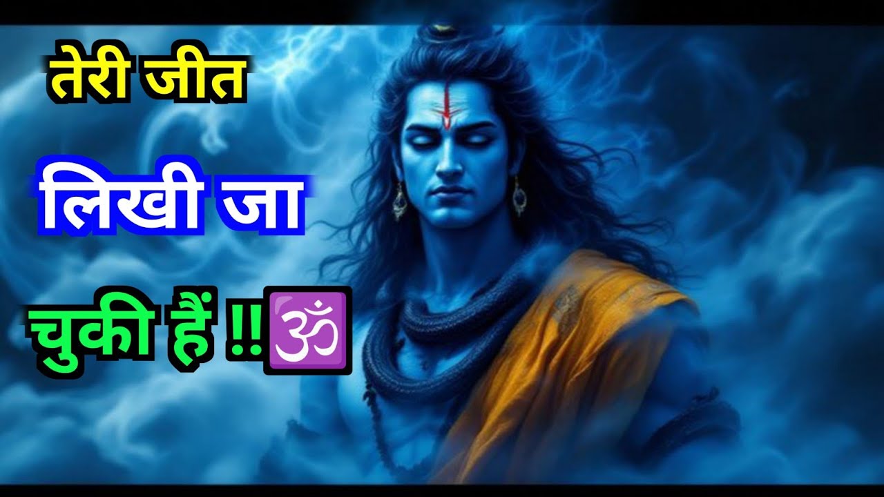 888🔱🕉️ Mahadev ji ki sandesh 