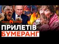 У Бєлгороді БЛЕКАУТ! Вояки РФ НАПАЛИ на Путіна! ЖАХ на ПОХОРОНІ Кеосаяна | ГАРЯЧІ НОВИНИ 29.09.2025