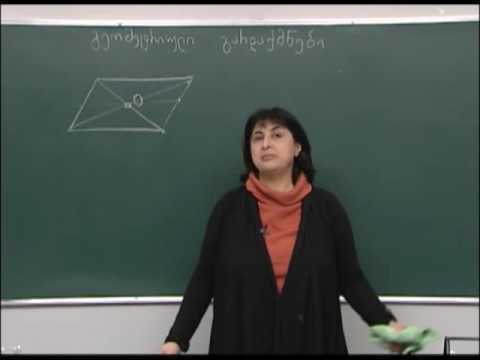 გეომეტრიული გარდაქმნები