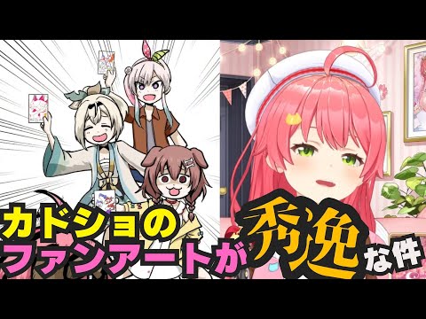 みこちのカードショップ関連のファンアートがいろんな意味で秀逸だった【ホロライブ切り抜き】