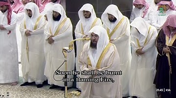 في ليلة الختم يرتل ويحبر الشيخ عبدالرحمن السديس من سورة الكافرون إلى الناس | ليلة 29 رمضان 1446هـ