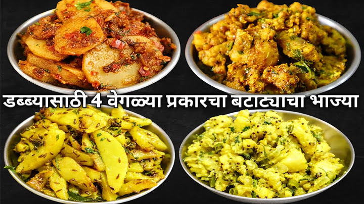 डब्यासाठी ४ झटपट भाज्या I सकाळच्या गडबडीत अगदी शेवटचा क्षणी काहीच तय्यारी न करता I Tiffin Recipes