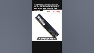 ENVINDA PC DDR3 DDR4 DDR5 8GB 16GB Ram 1600 2666 3200 5600 6000MHz 컴퓨터 고품질 메모리 데스크탑 Dimm 지원 없음 PC