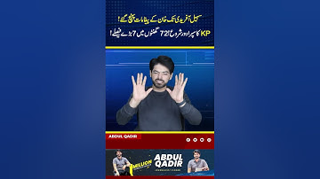 Sohail Afridi Receives Imran Khan’s Messages! KP’s Super Over Begins — 7 Big Decisions in 72 Hours!