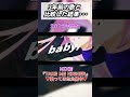 3年前の歌と現在を聴き比べてみた結果… #あおぎり高校 #shorts #vsinger #vtuber 【TAKE ME HIGHER】