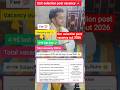 SSC SELECTION POST 2026 VACANCY OUT 😊 | LAST DATE 5 MAY ✅ #sscselectionpost #sscjobupdate #ytshorts