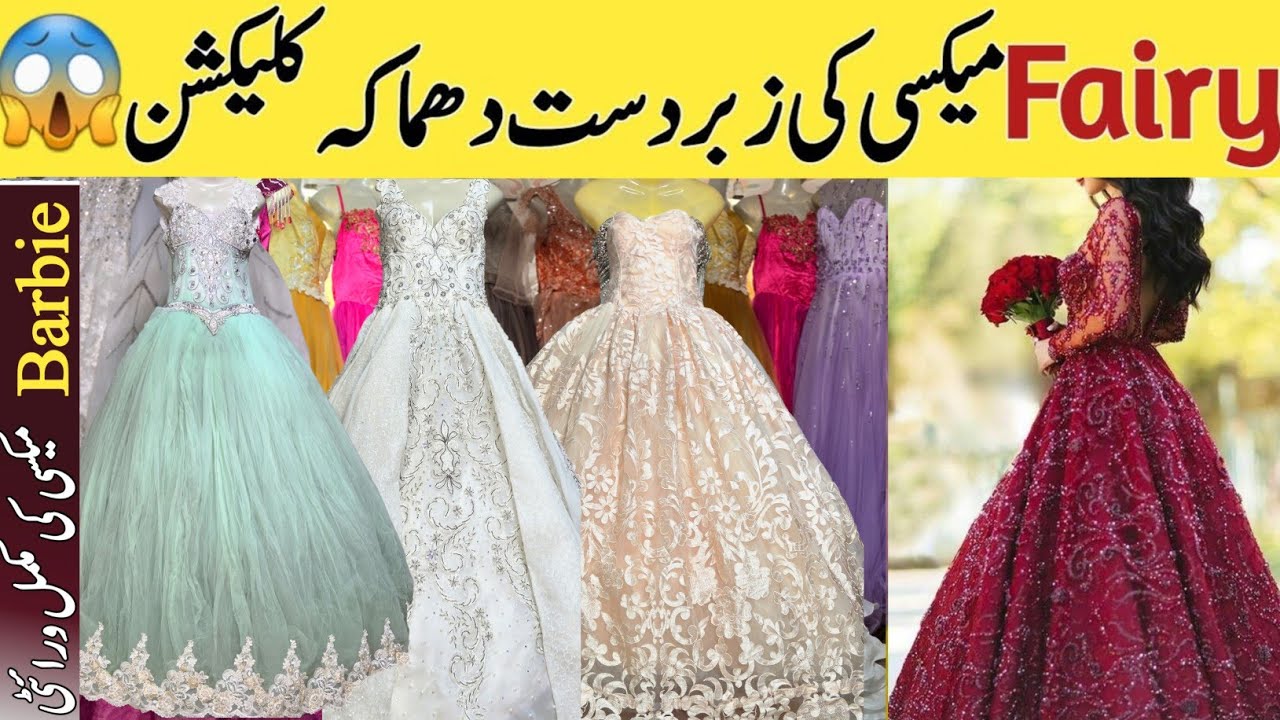 Оптовый магазин платьев Fairy Frock Landa Bazar | Свадебное платье | Барби Фрокс по низкой цене |...