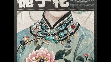 PΣRMANΣNT-ZΣIMP : 栀子花