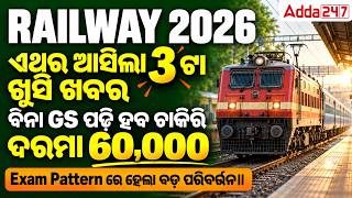 Railway Station Master 2026 | Exam Pattern Changed | Salary & Eligibility | Complete Details