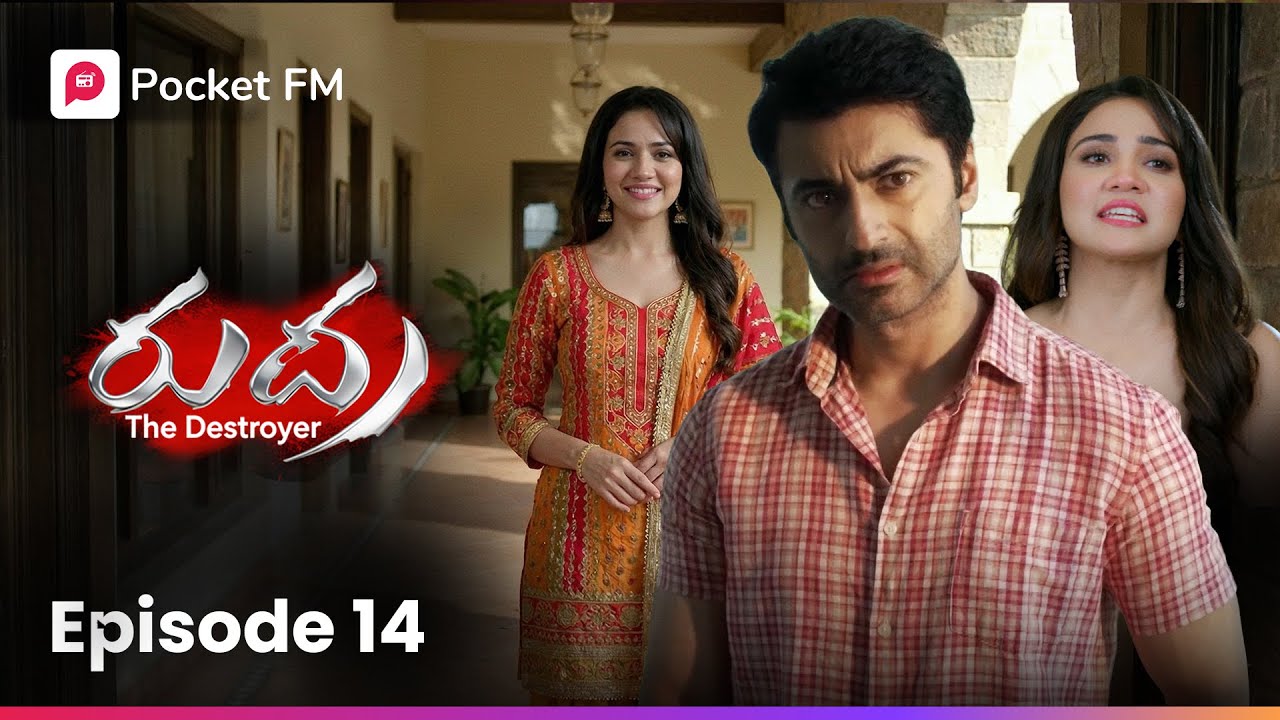 దినేష్ తో నందిని పెళ్లి ఊహల్లో రాజేశ్వరి! | Rudra | Episode 14 | Pocket FM