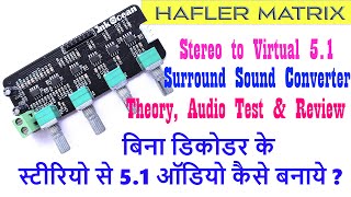 Stereo to Virtual 5.1 Surround Sound Decoder Theory Review & Audio Test बिना डिकोडर के सराउंड साउंड