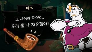 수상한 발언을 해버린 영화배우 씨 | 잠수함 살인사건 'The Mermaid Mask' 3편