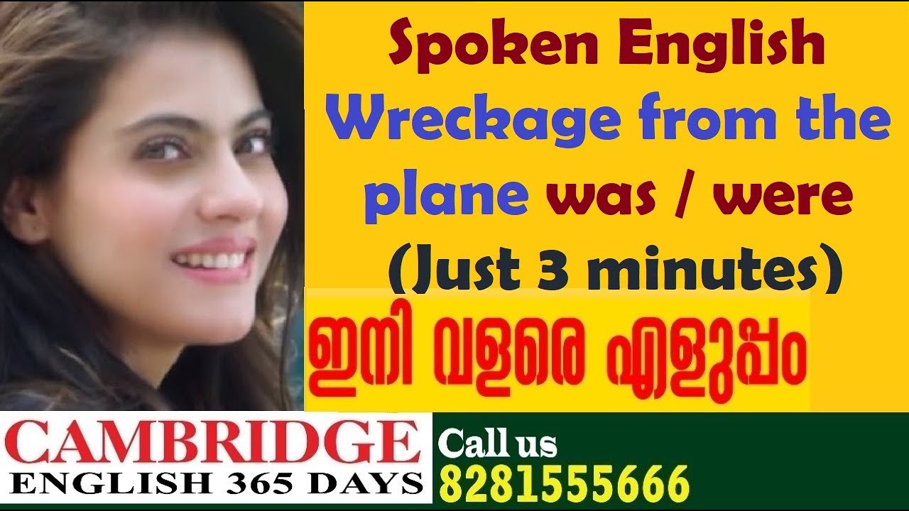 English Grammar In Malayalam Part 1 Subject verb Agreement Spoken