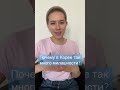 Почему в Корее стиль на миловидность?