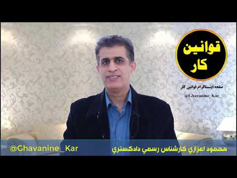 حق سنوات با توجه به رای دیوان عدالت اداری تا آذر1399