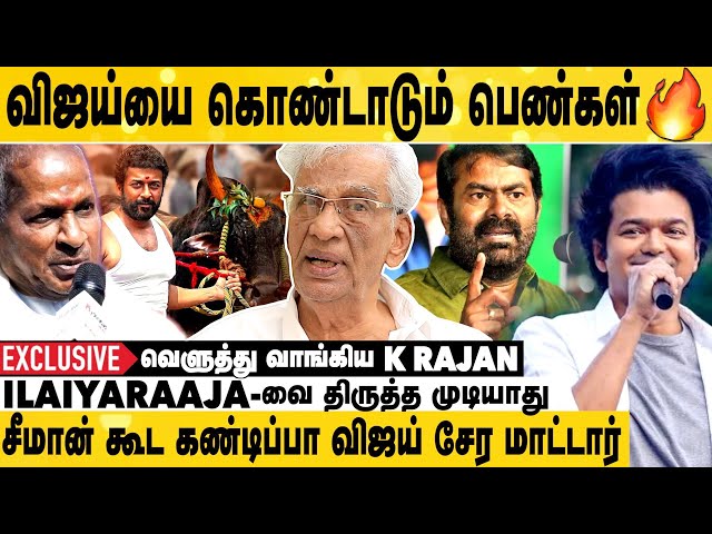 விஜய் கிட்ட சூர்யா நெருங்க கூட முடியாது 😳 | K Rajan Exclusive Interview | Vijay | Thalapathy class=