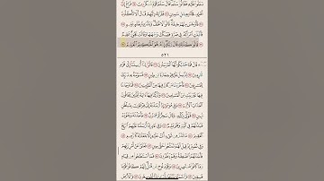 سورة الذاريات من ايه ١٧ الى ٣٠ مكرره ١٠ مرات بصوت الشيخ علي الحذيفي