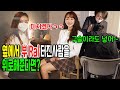 [몰카] [SUB] 역대급웃김ㅋㅋ미녀분들 육성으로 계속터지네ㅋㅋ 오도씨 레전드도전ㅋㅋ영상보다가 시리 켜짐주의ㅋㅋ세계최초 홍채인식 부Xㅋㅋㅋ Korean prank lmao