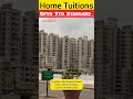home Tuitions available at karimnagar local upto 7th standard #hyderabad #highrisebuildings #kokapet