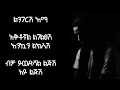 Rophnan Lingeresh Lyrics
