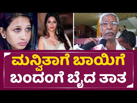 ನಾನು 30ವರ್ಷ ಸಾಕಿದ್ದ ಮಗನ್ನ ಹಾಳುಮಾಡಿಬಿಟ್ಲು| Manvitha kamath| Public Reaction About Shiva143 Movie|SStv ನಾನು 30ವರ್ಷ ಸಾಕಿದ್ದ ಮಗನ್ನ ಹಾಳುಮಾಡಿಬಿಟ್ಲು| Manvitha kamath| Public Reaction About Shiva143 Movie|SStv