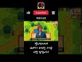 하비이여유 지눈으로 똑똑히 봤슈 #스타듀밸리 #게임추나요법 #게임