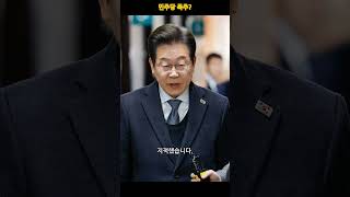 법사위원장 반환 촉구! 민주당 단독 선출로 촉발된 후폭풍