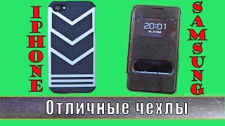 Отличные чехлы на Iphone и Samsung. Посылка из Китая(Aliexpress).