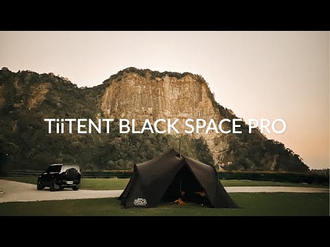 TiiTENT Black SpacePRO （TiiTENT SpacePRO 黑色限量版） - YouTube